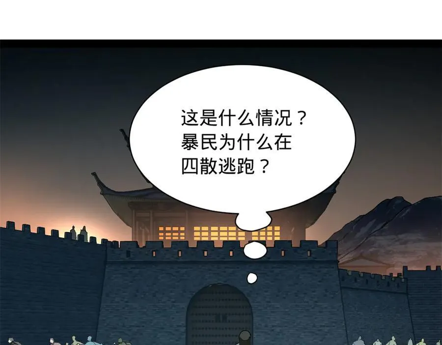 史上最强赘婿漫画下拉式奇漫屋漫画,268 城墙刺杀！1图