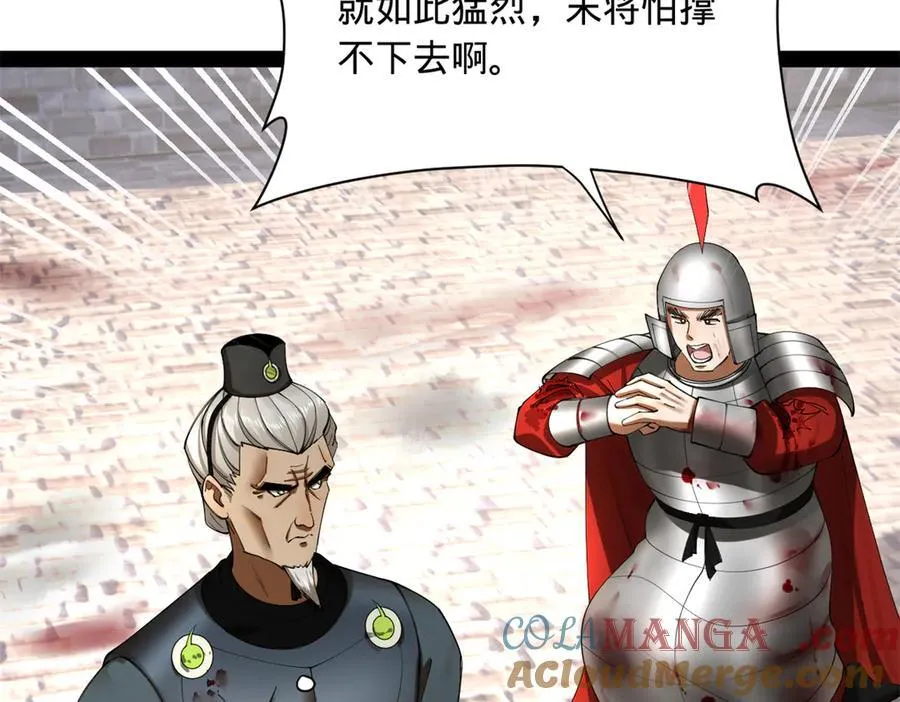 史上最强赘婿漫画下拉式奇漫屋漫画,275 双王博弈！1图