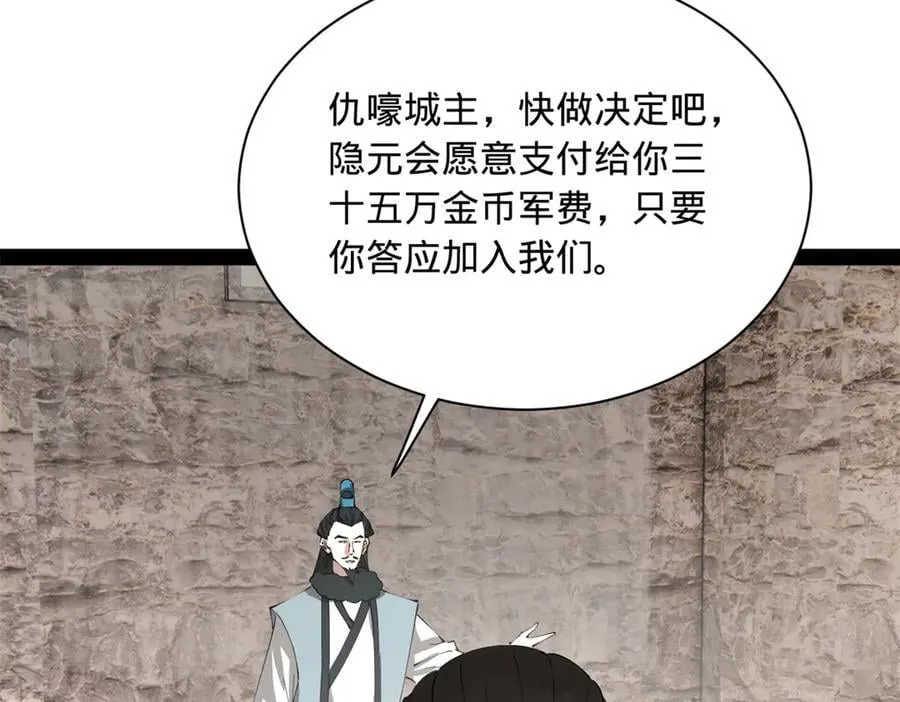史上最强赘婿漫画下拉式奇漫屋漫画,268 城墙刺杀！2图