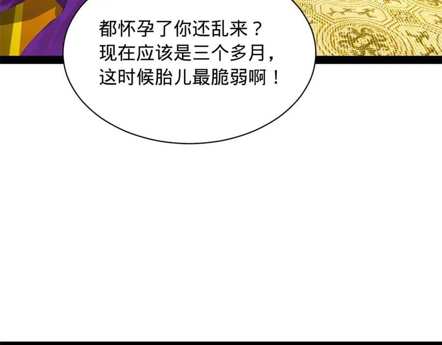 史上最强赘婿漫画下拉式奇漫屋漫画,272 我苏剑亭的牺牲好大啊！1图