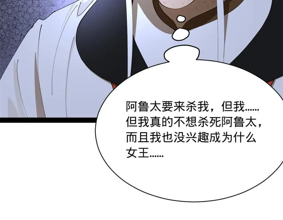 史上最强赘婿漫画下拉式奇漫屋漫画,272 我苏剑亭的牺牲好大啊！1图