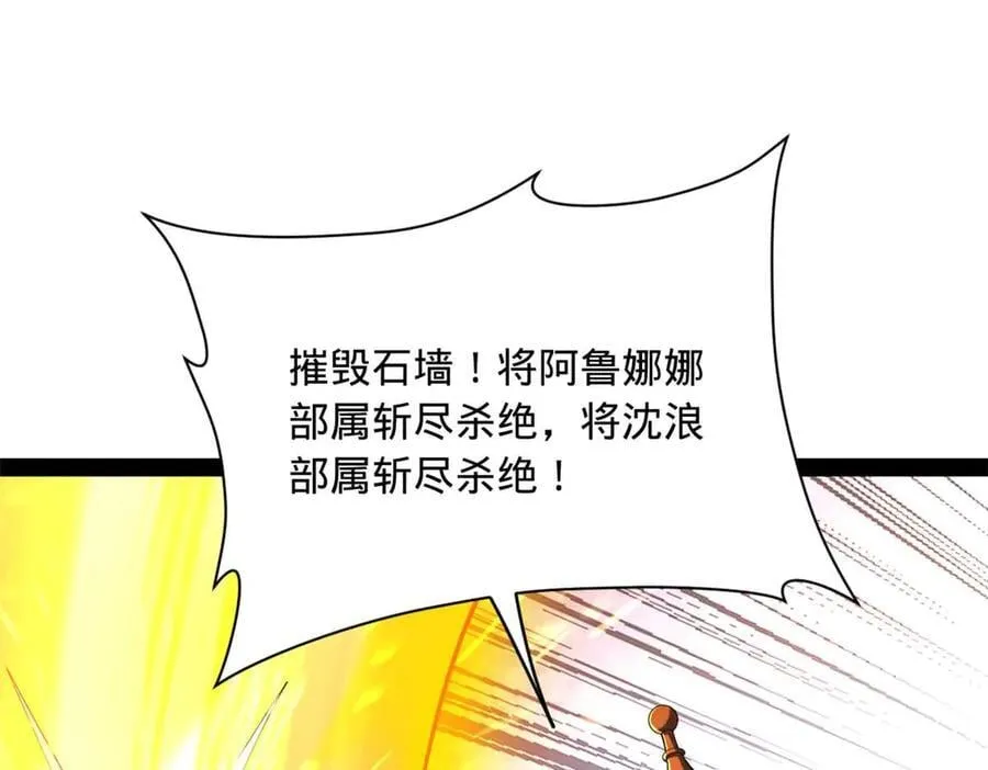史上最强赘婿漫画下拉式奇漫屋漫画,273 四万大军！优势在我！2图