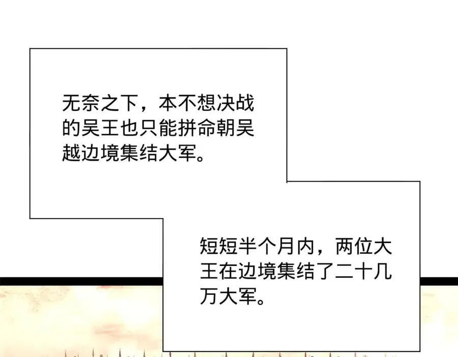 史上最强赘婿漫画下拉式奇漫屋漫画,268 城墙刺杀！2图