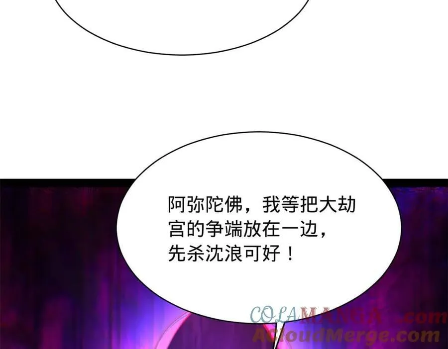 史上最强赘婿漫画下拉式奇漫屋漫画,273 四万大军！优势在我！1图