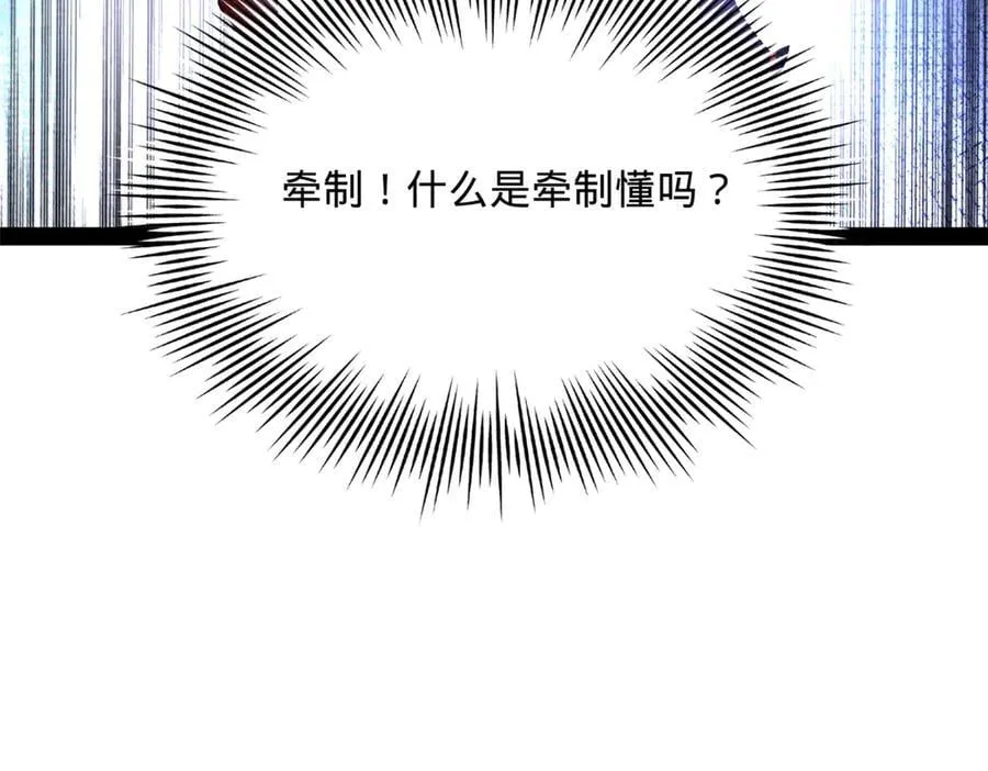 史上最强赘婿漫画下拉式奇漫屋漫画,271 小姐的表情非常到位！2图