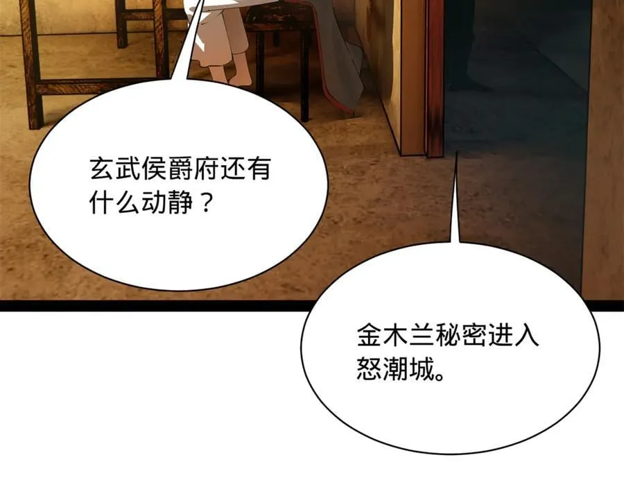 史上最强赘婿漫画下拉式奇漫屋漫画,268 城墙刺杀！2图