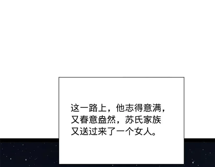 史上最强赘婿漫画下拉式奇漫屋漫画,272 我苏剑亭的牺牲好大啊！1图