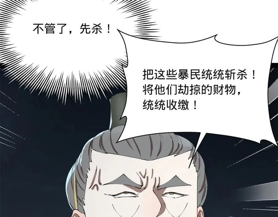 史上最强赘婿漫画下拉式奇漫屋漫画,268 城墙刺杀！2图