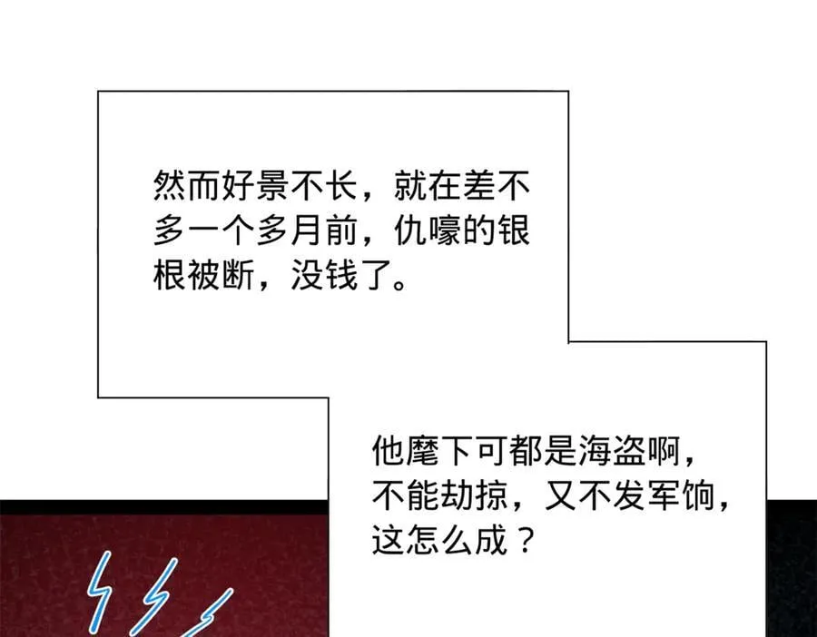 史上最强赘婿漫画下拉式奇漫屋漫画,268 城墙刺杀！2图