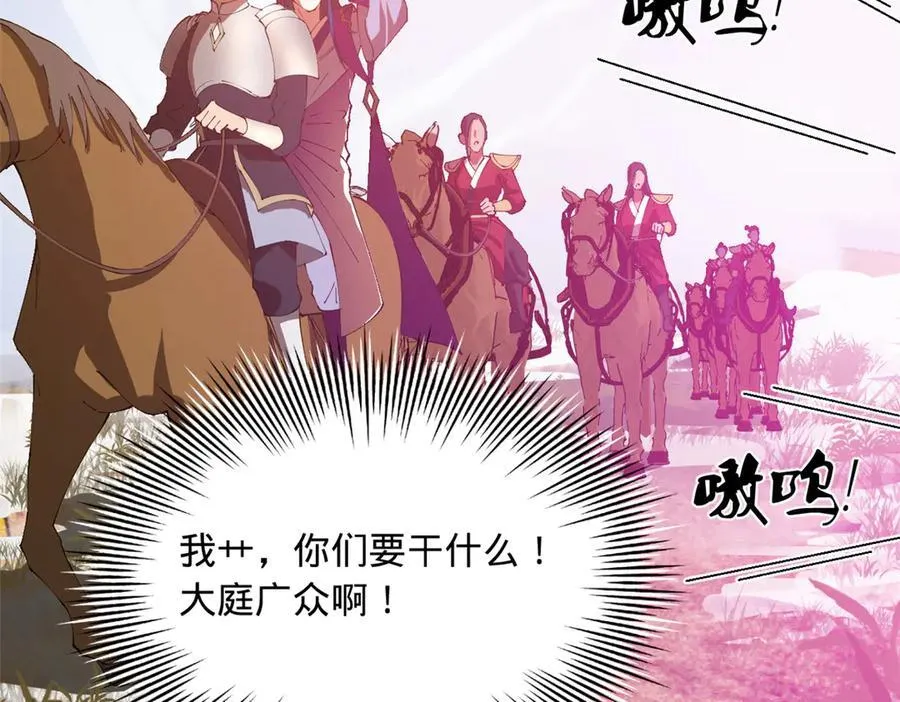 史上最强赘婿漫画下拉式奇漫屋漫画,272 我苏剑亭的牺牲好大啊！2图