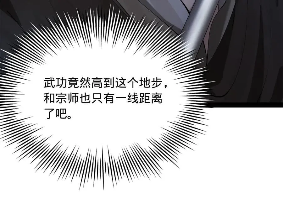 史上最强赘婿漫画下拉式奇漫屋漫画,269 再次分兵！1图