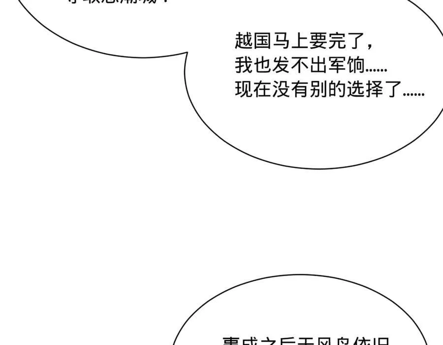 史上最强赘婿漫画下拉式奇漫屋漫画,268 城墙刺杀！2图