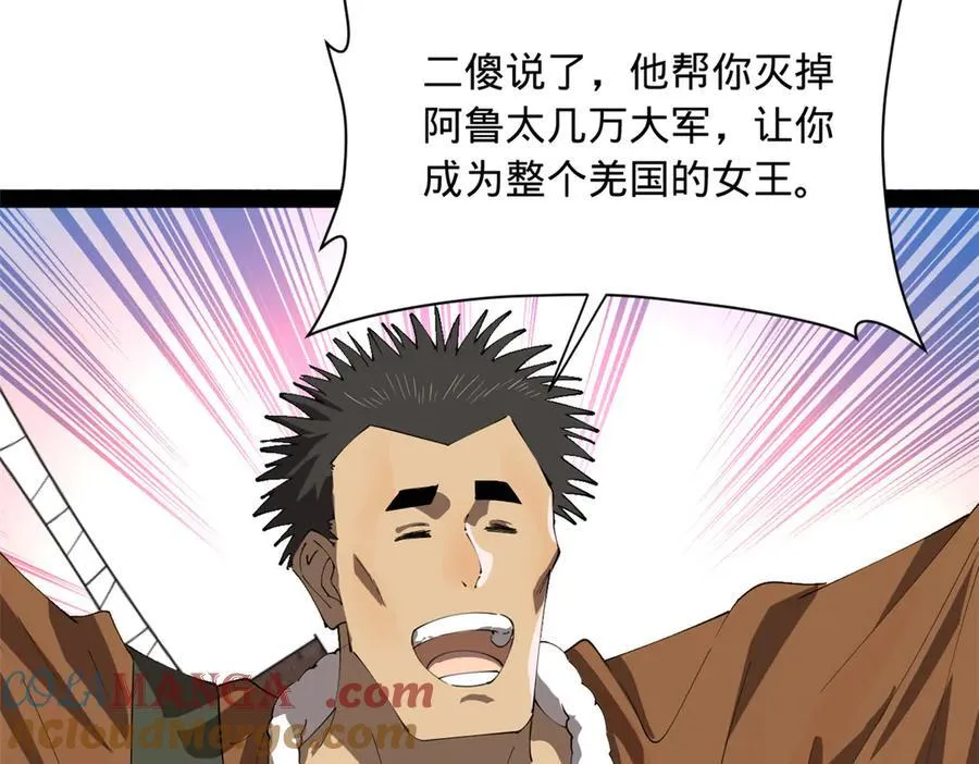 史上最强赘婿漫画下拉式奇漫屋漫画,272 我苏剑亭的牺牲好大啊！1图