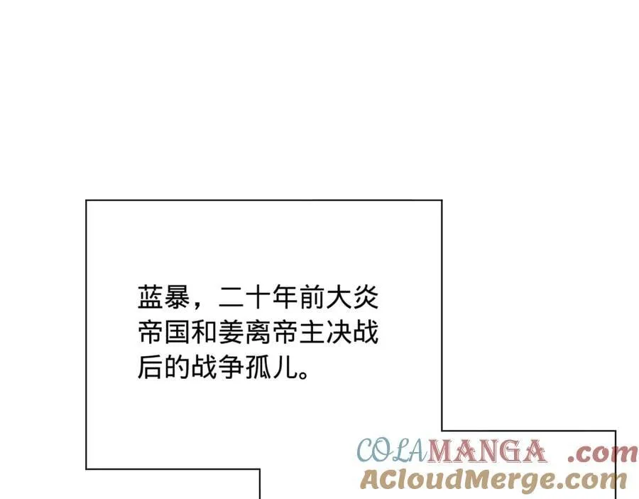 史上最强赘婿漫画下拉式奇漫屋漫画,270 纵横捭阖！1图