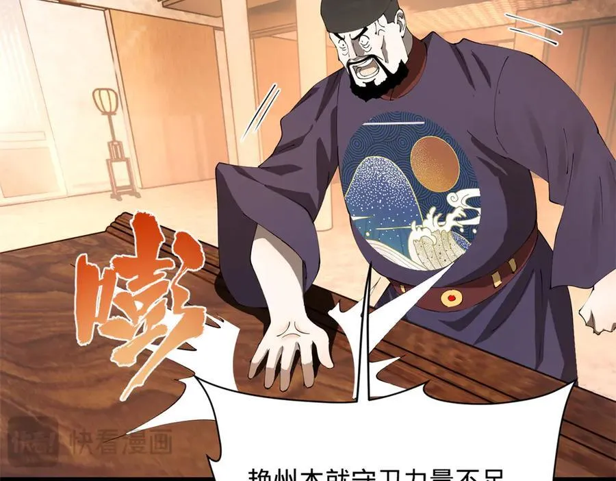 史上最强赘婿漫画下拉式奇漫屋漫画,268 城墙刺杀！2图