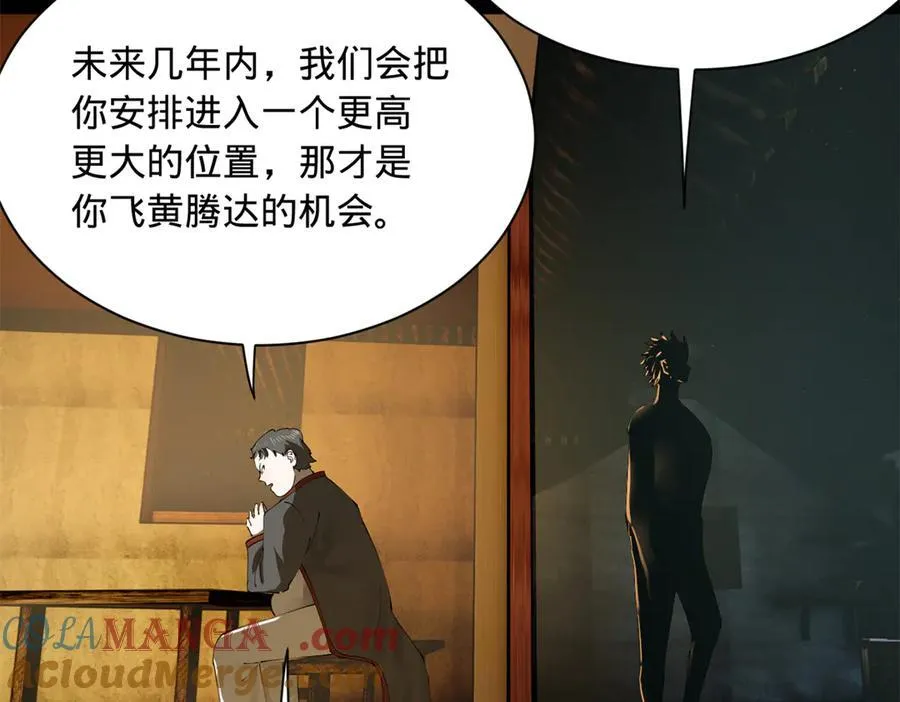 史上最强赘婿漫画下拉式奇漫屋漫画,268 城墙刺杀！1图