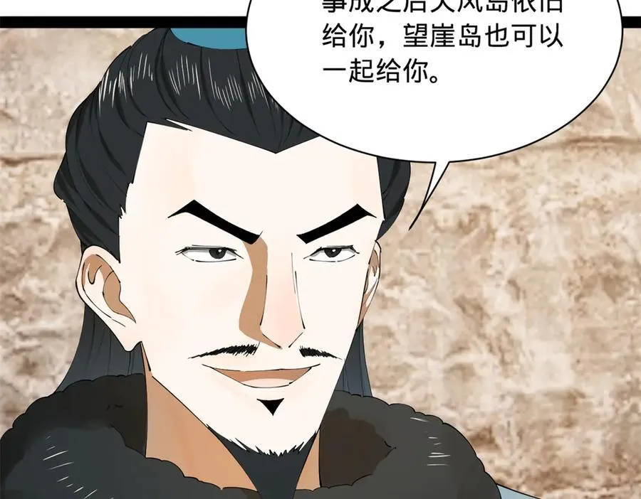 史上最强赘婿漫画下拉式奇漫屋漫画,268 城墙刺杀！1图