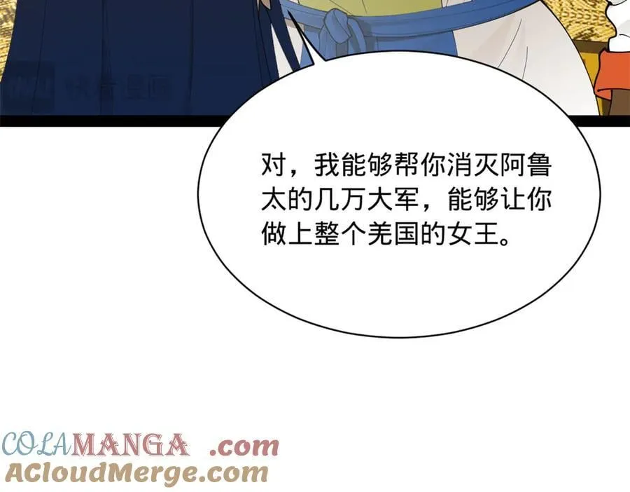 史上最强赘婿漫画下拉式奇漫屋漫画,272 我苏剑亭的牺牲好大啊！1图