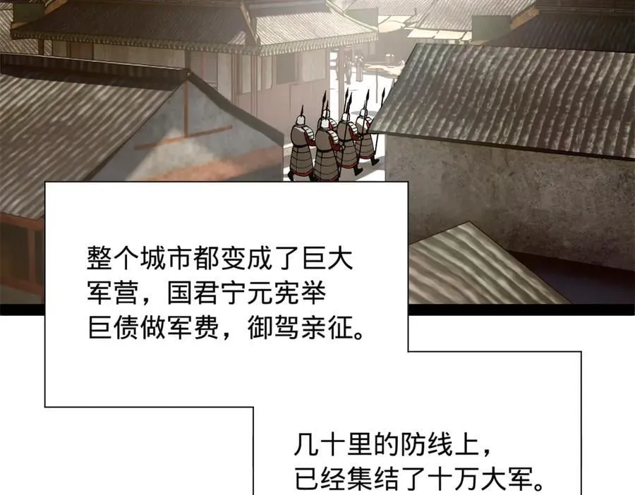史上最强赘婿漫画下拉式奇漫屋漫画,270 纵横捭阖！2图