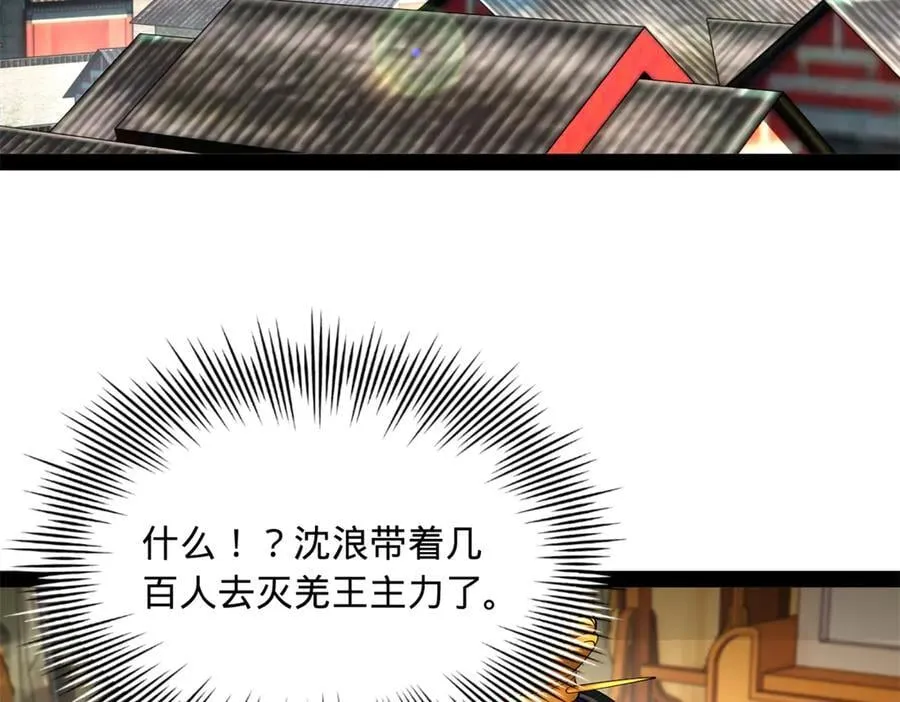 史上最强赘婿漫画下拉式奇漫屋漫画,271 小姐的表情非常到位！2图