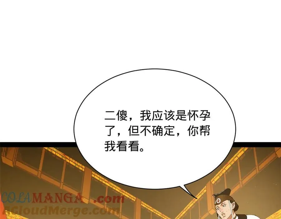 史上最强赘婿漫画下拉式奇漫屋漫画,272 我苏剑亭的牺牲好大啊！1图