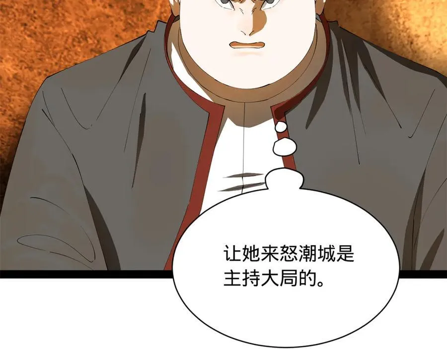 史上最强赘婿漫画下拉式奇漫屋漫画,268 城墙刺杀！1图
