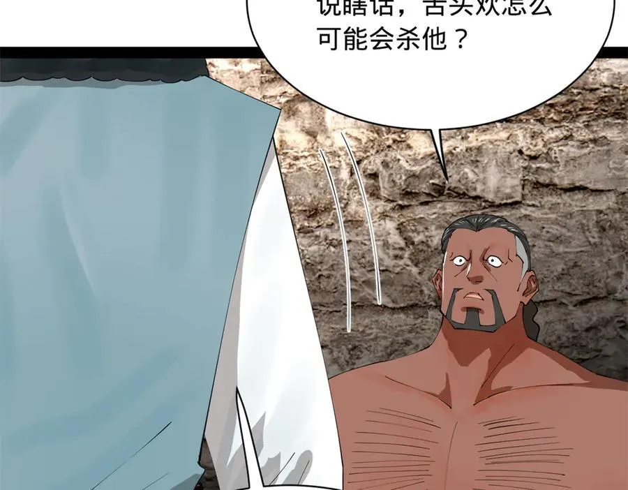 史上最强赘婿漫画下拉式奇漫屋漫画,268 城墙刺杀！2图
