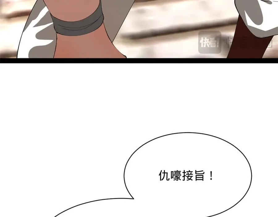 史上最强赘婿漫画下拉式奇漫屋漫画,268 城墙刺杀！1图