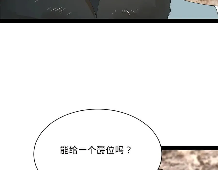 史上最强赘婿漫画下拉式奇漫屋漫画,268 城墙刺杀！2图
