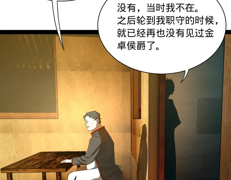 史上最强赘婿漫画下拉式奇漫屋漫画,268 城墙刺杀！1图