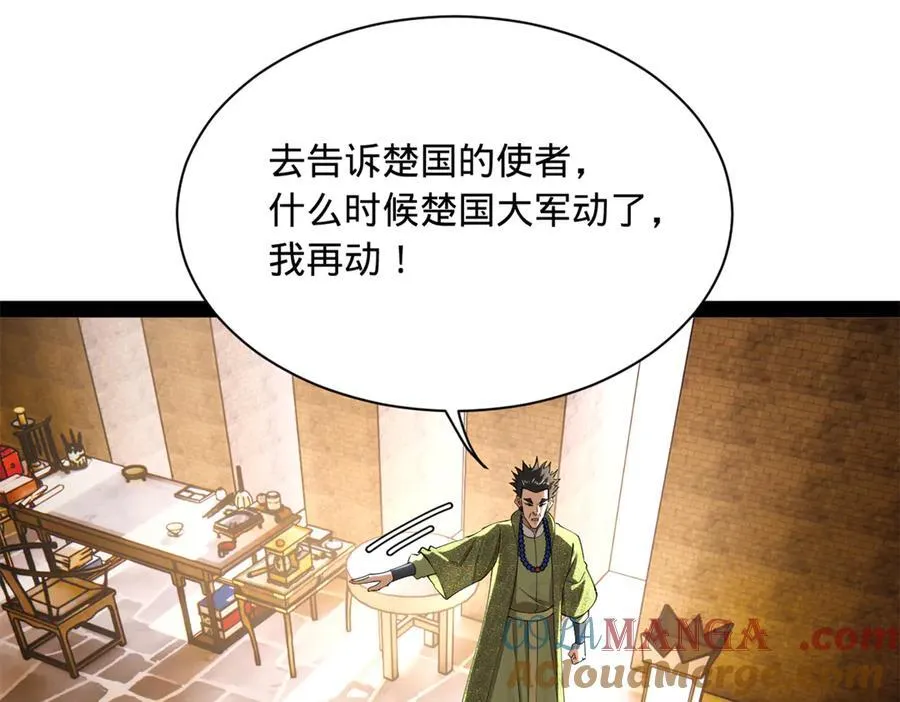 史上最强赘婿漫画下拉式奇漫屋漫画,271 小姐的表情非常到位！1图