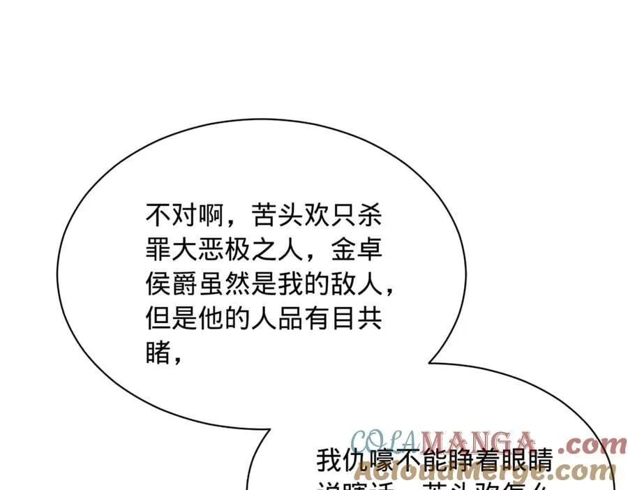 史上最强赘婿漫画下拉式奇漫屋漫画,268 城墙刺杀！1图