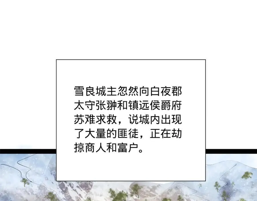 史上最强赘婿漫画下拉式奇漫屋漫画,271 小姐的表情非常到位！2图