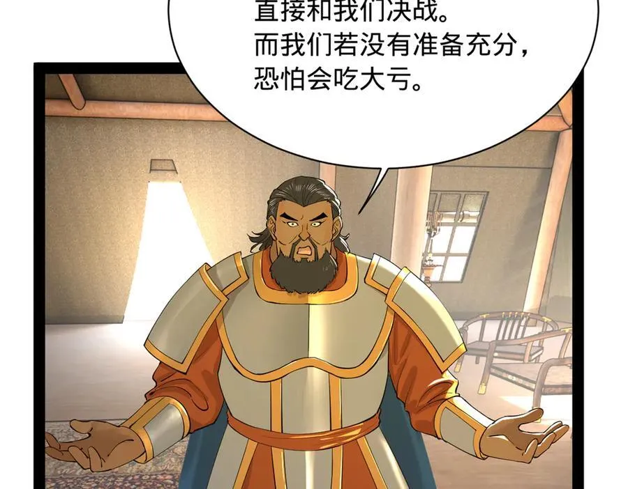 史上最强赘婿漫画下拉式奇漫屋漫画,270 纵横捭阖！2图