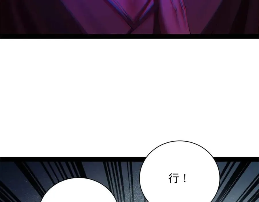 史上最强赘婿漫画下拉式奇漫屋漫画,273 四万大军！优势在我！1图