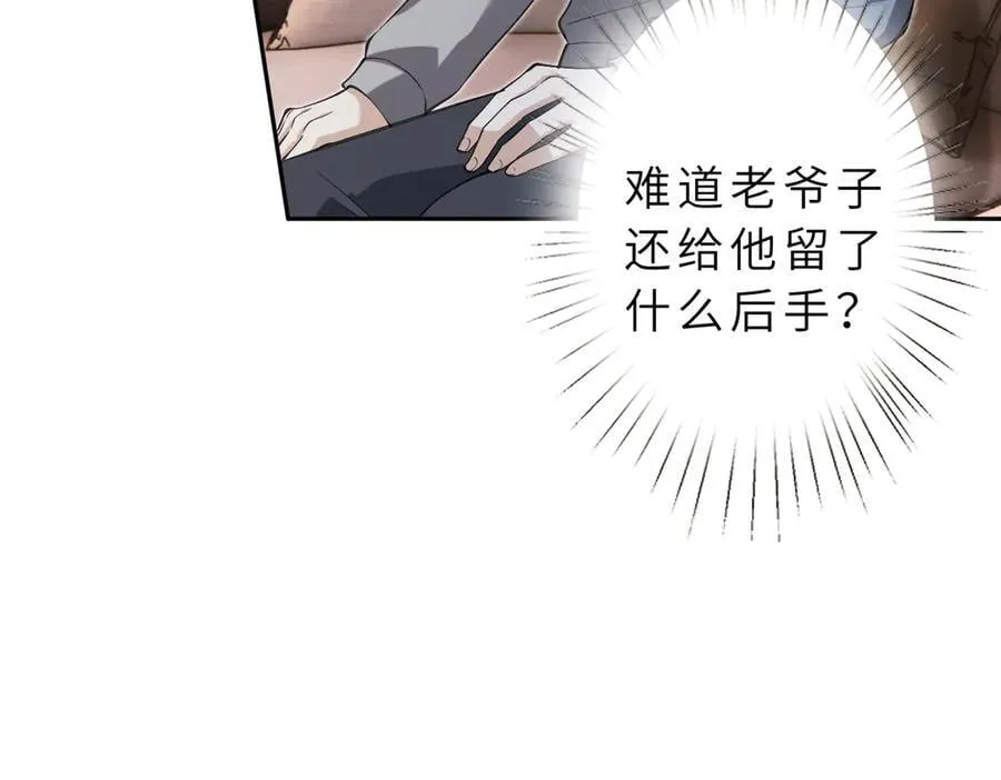 真千金她是全能大佬漫画,第177话 亚太区总裁2图