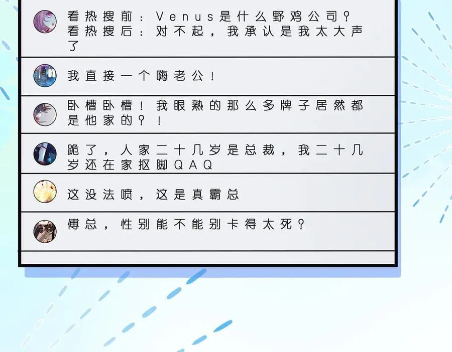 真千金她是全能大佬漫画,第178话 收购傅氏2图