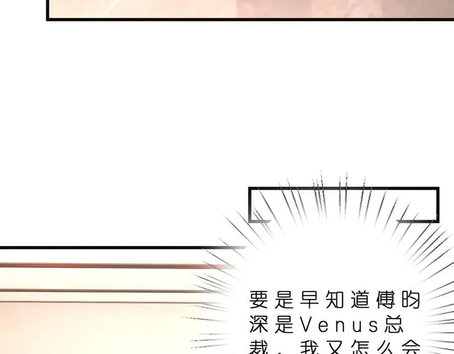 真千金她是全能大佬漫画,第178话 收购傅氏1图