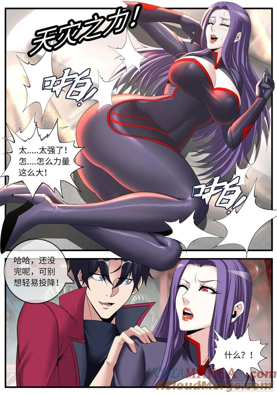 系统送我避难所漫画,总统2图