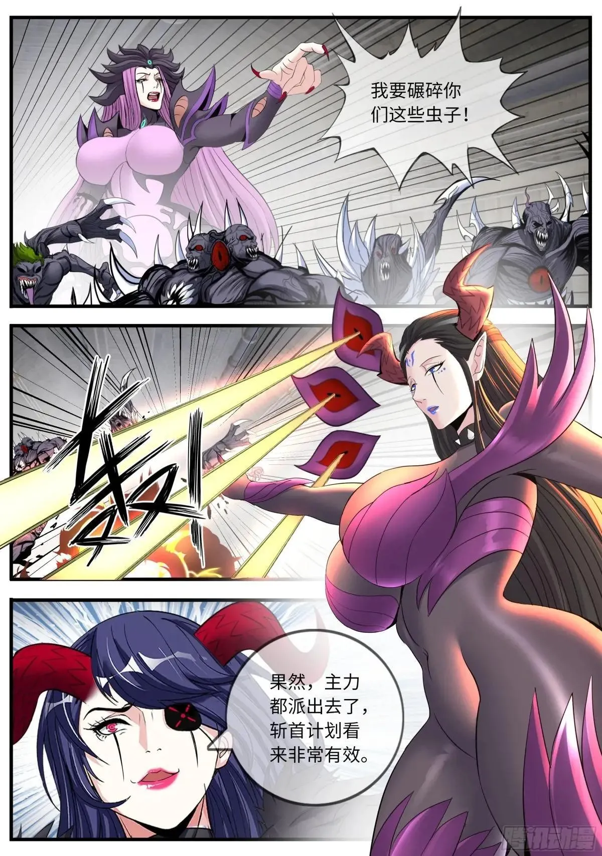 系统送我避难所漫画,斩首战术1图