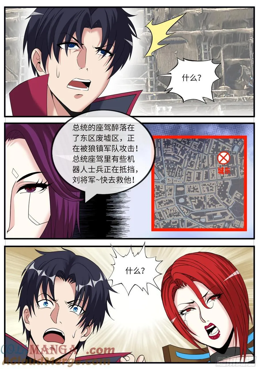 系统送我避难所漫画古风漫画,狼镇1图