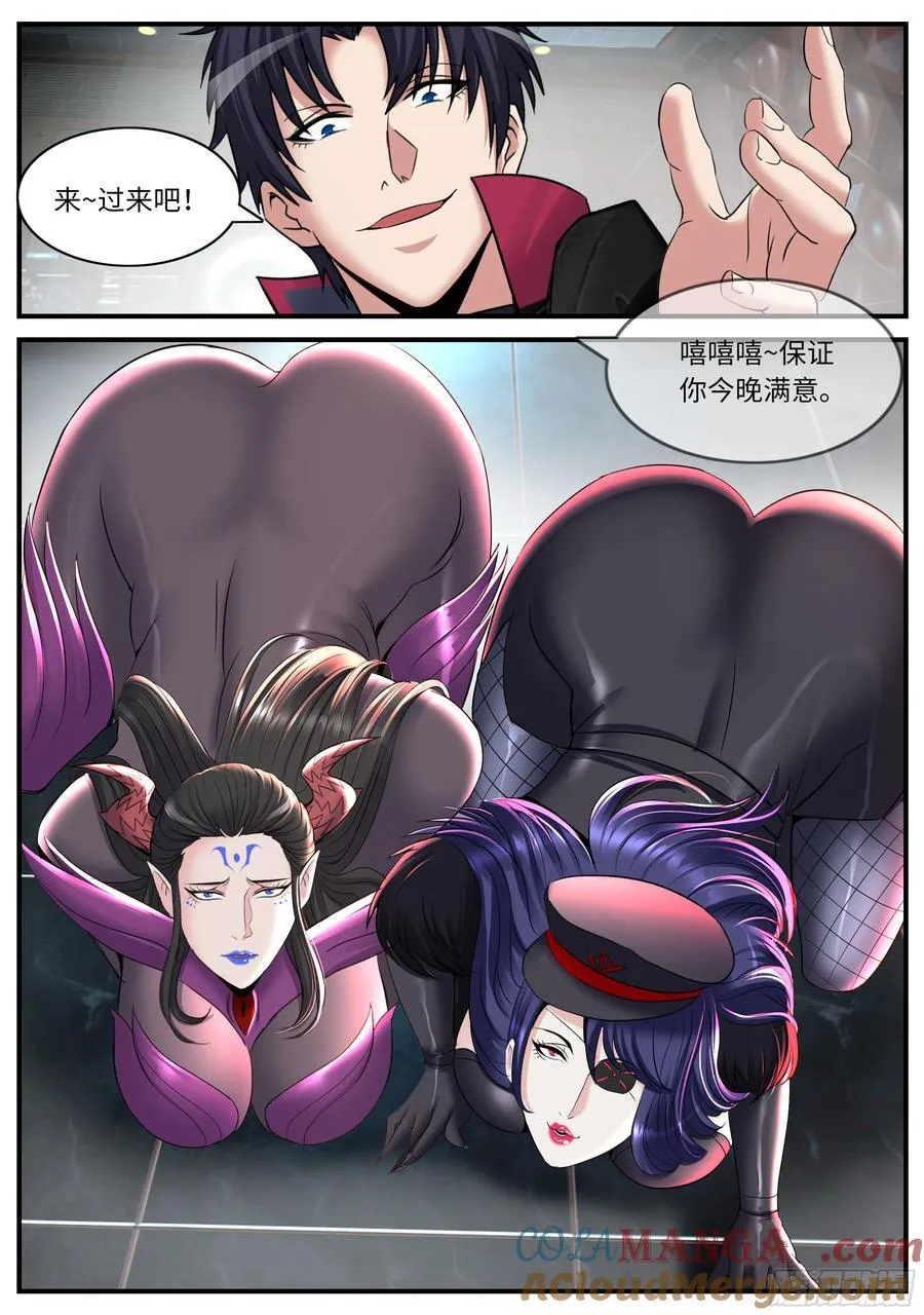 系统送我避难所漫画古风漫画,夜来香2图
