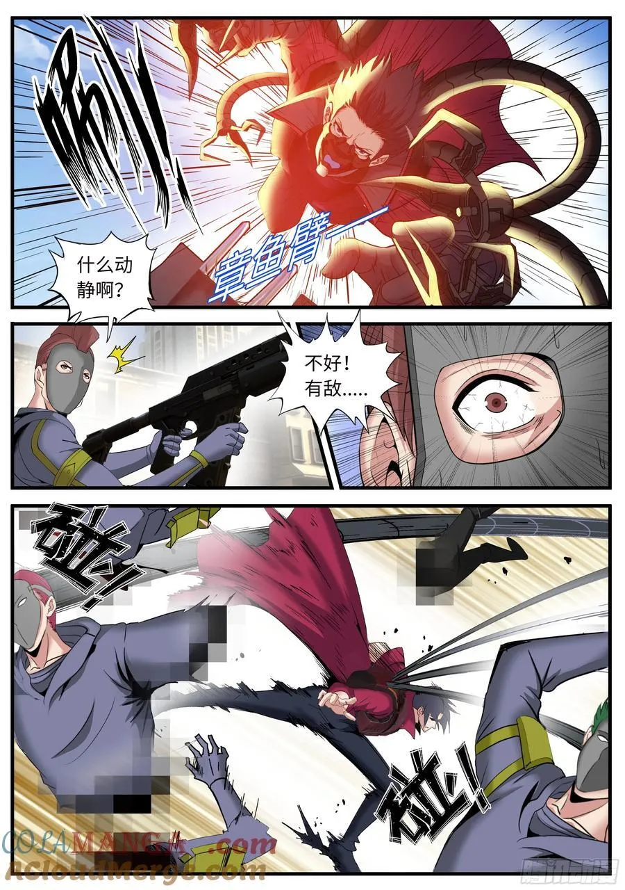 系统送我避难所漫画,进攻！ 21图