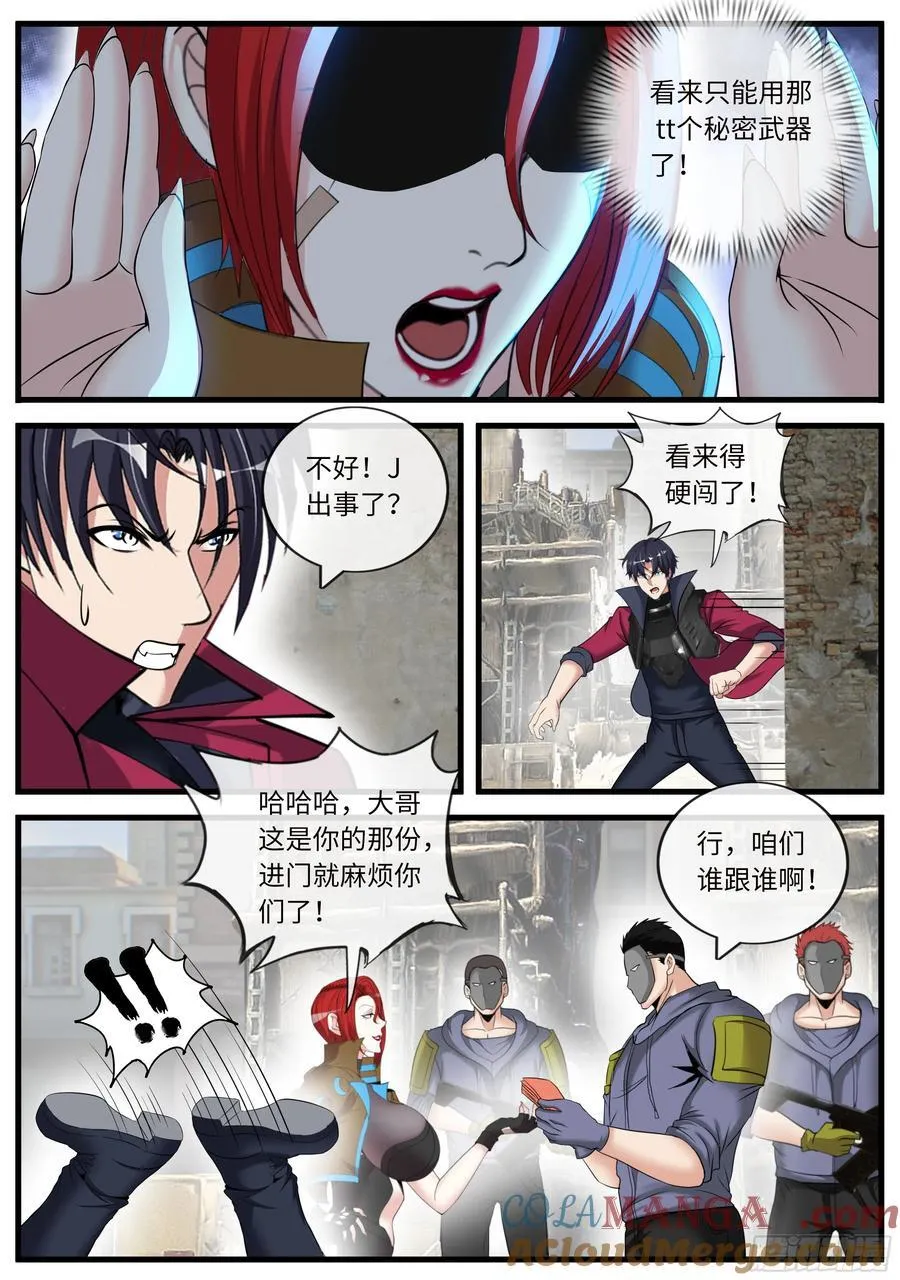 系统送我避难所漫画古风漫画,狼镇1图