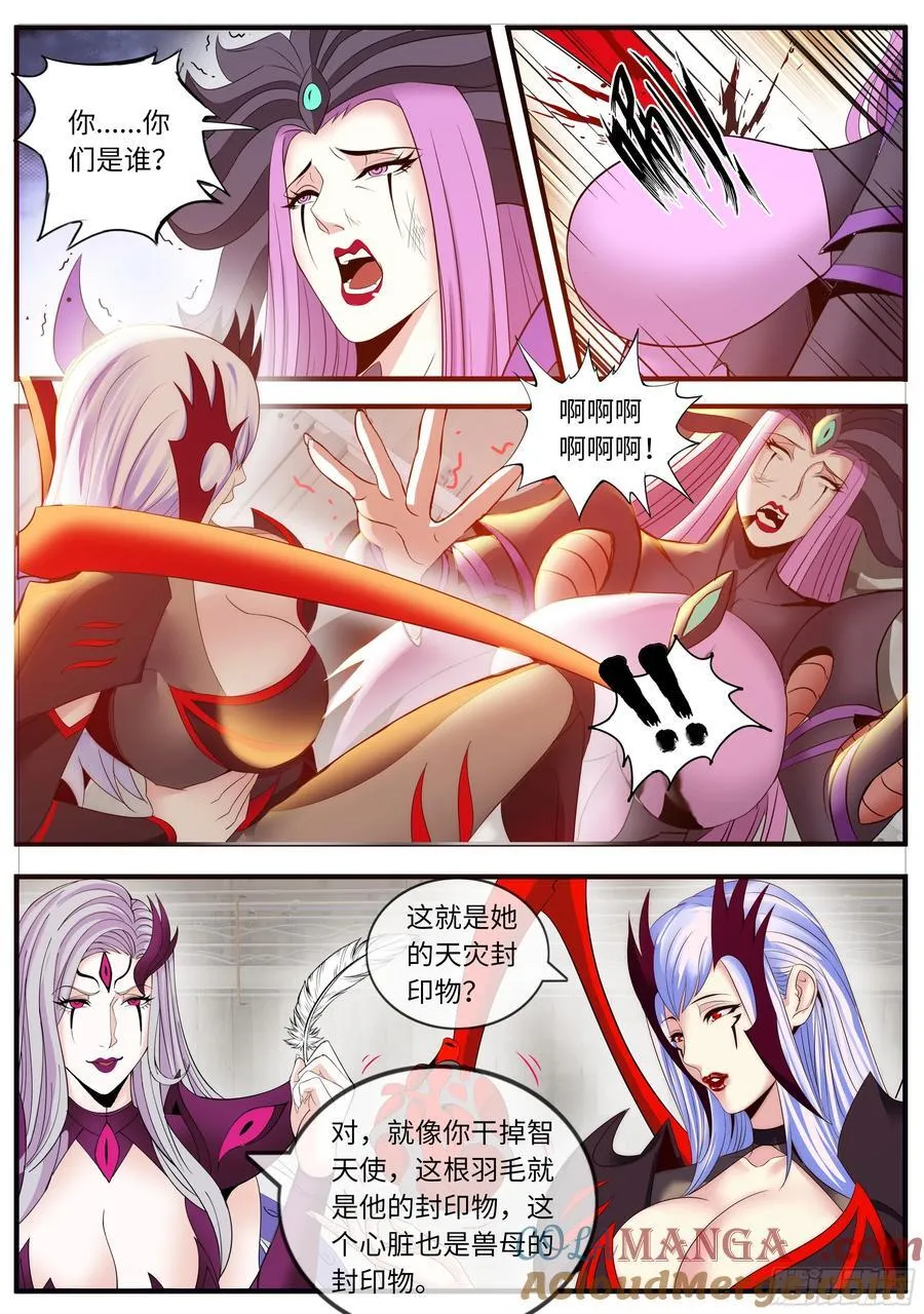 系统送我避难所漫画,夜来香1图