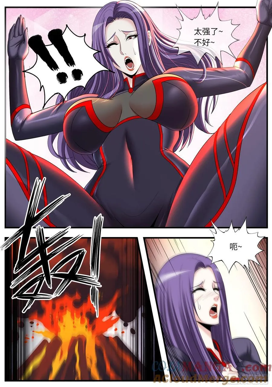 系统送我避难所漫画,总统2图