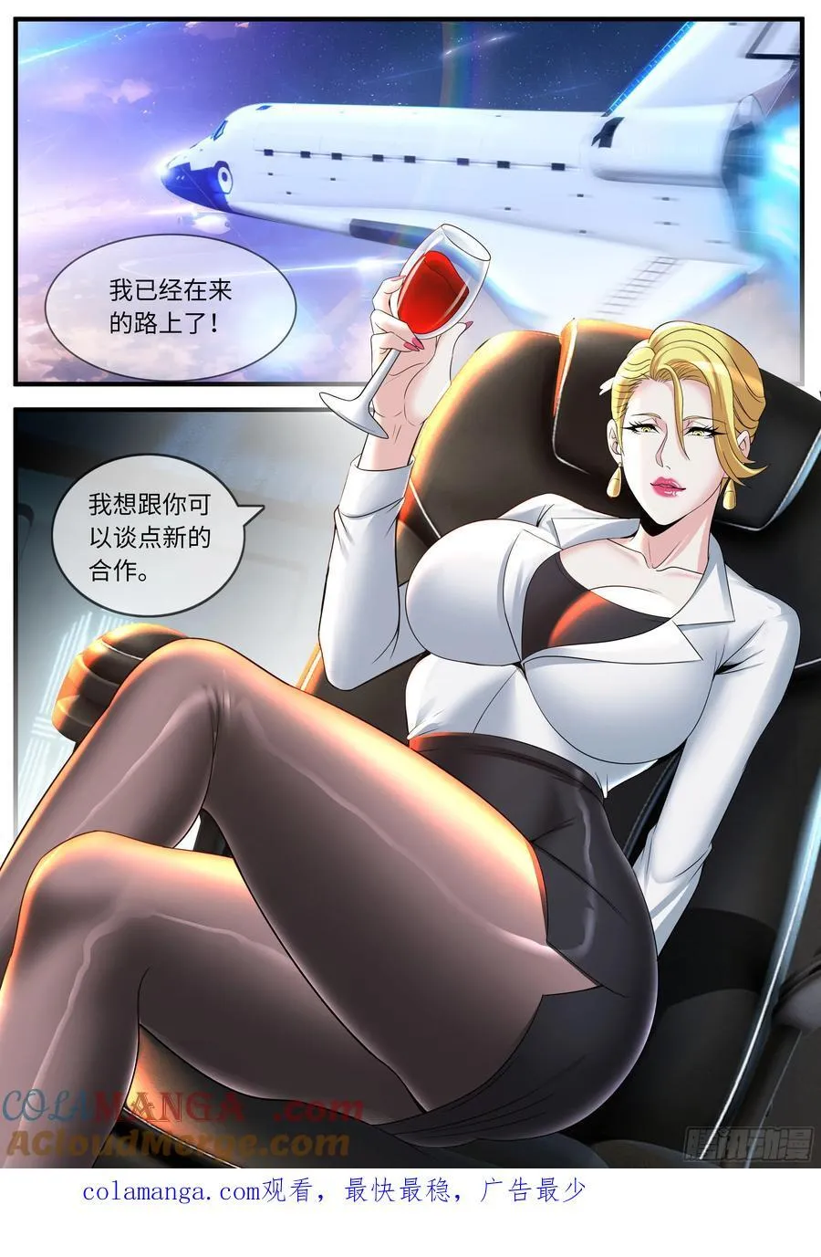 系统送我避难所漫画,总统2图