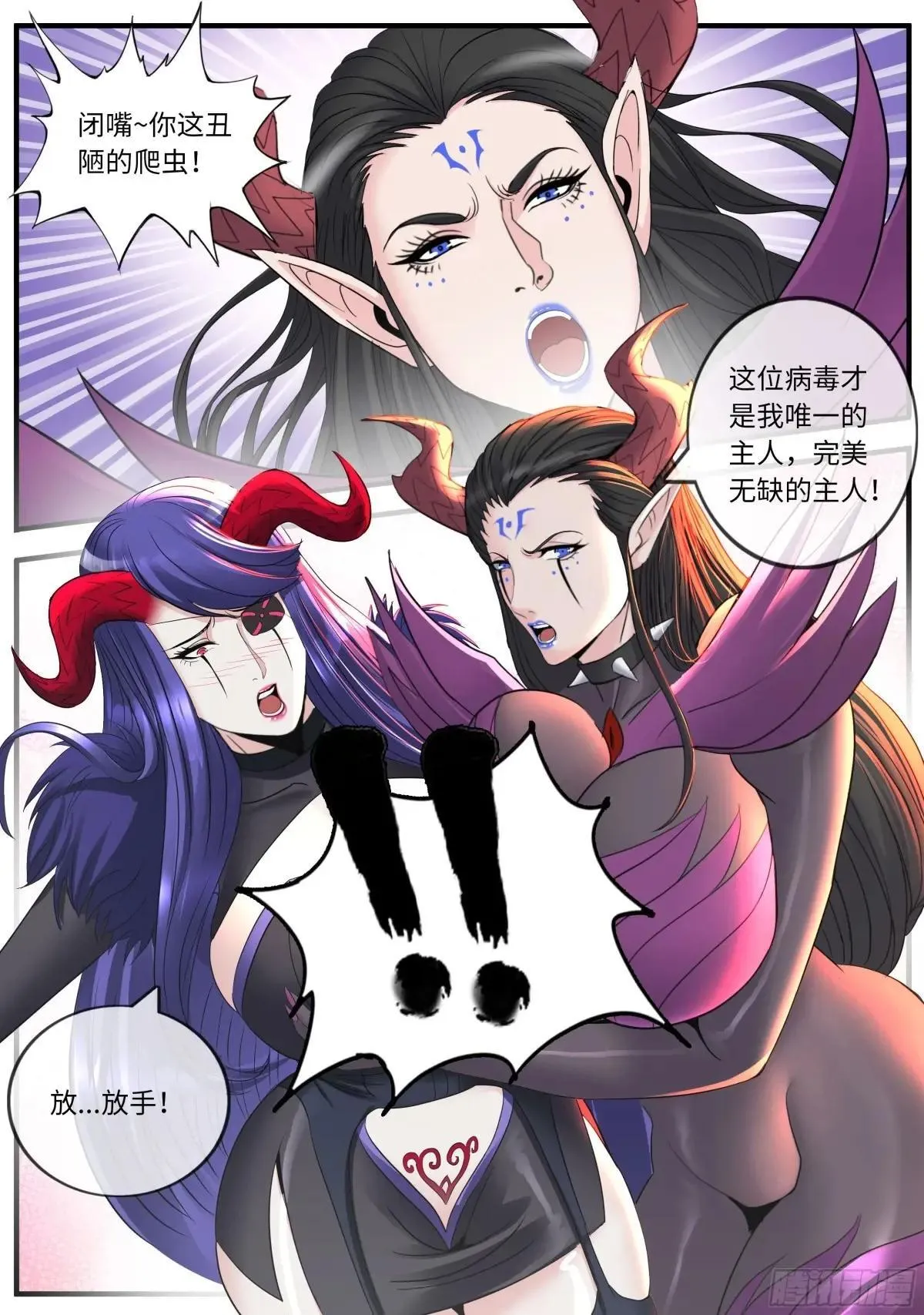 系统送我避难所漫画,斩首战术1图