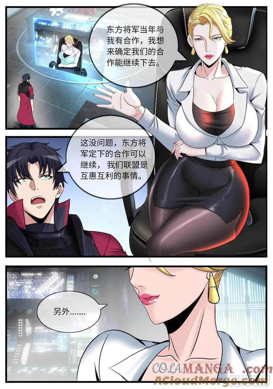系统送我避难所漫画,总统2图