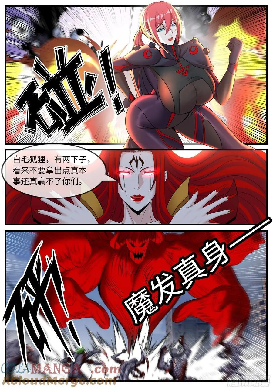 系统送我避难所漫画,早晨1图